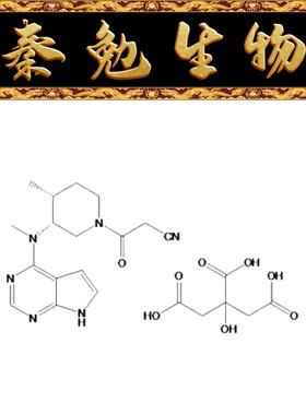赛维尔 货号：WGC308069-10mg Tofacitinib Citrate