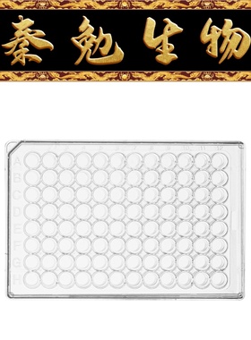 LABSELECT甄选 11518 96孔细胞培养板(超低吸附)