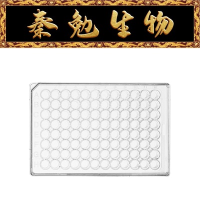 LABSELECT甄选96孔细胞培养板