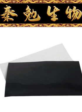 LABSELECT甄选 SF-BS-100 粘性封板膜,黑色