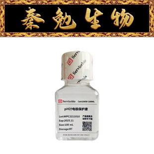 赛维尔 货号：G3050-100ML pH计电极保护液