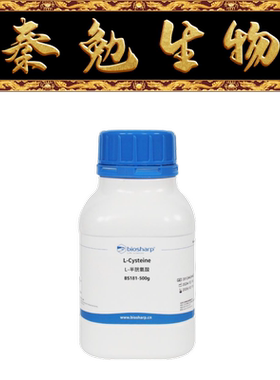 Biosharp白鲨 BS181-500g L-半胱氨酸 L-Cysteine