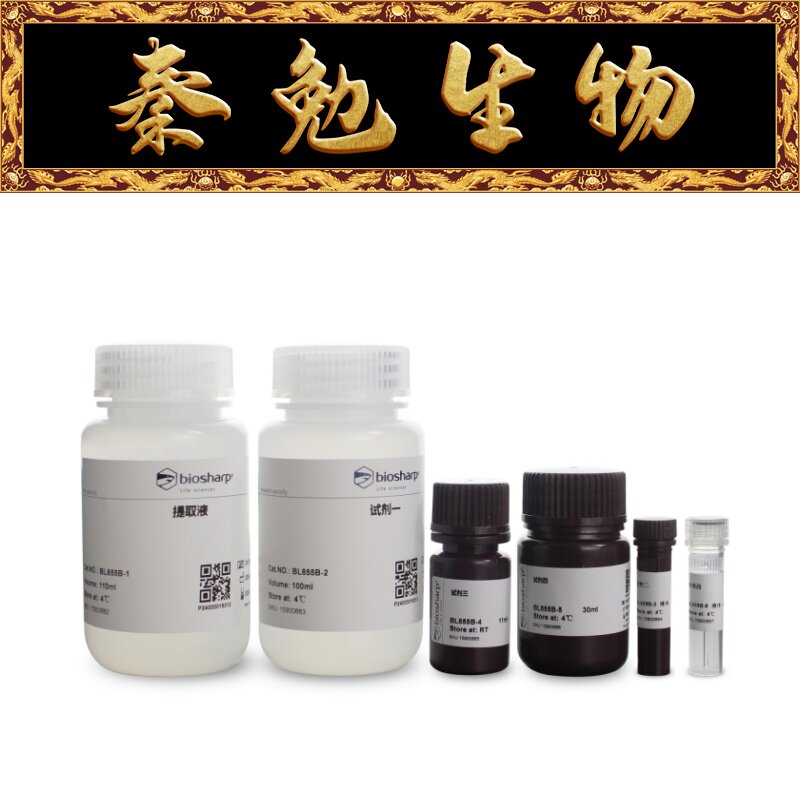 过氧化氢酶(CAT)试剂盒微板法