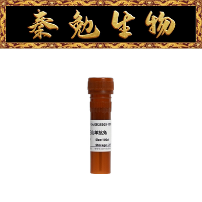 赛维尔山羊抗兔IgGGB25303