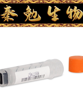 LABSELECT甄选 23257 1.5mL盒装2D冻存管,橙色外旋盖,三码