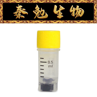 LABSELECT甄选0.5ml盒装2D冻存管