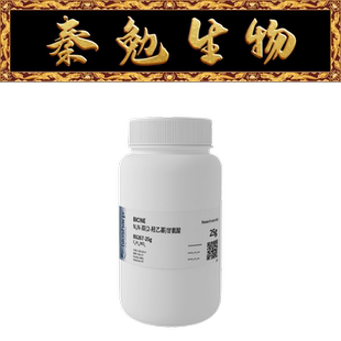 双 甘氨酸BICINE 羟乙基 BS267 Biosharp白鲨 25g100g500g