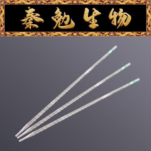 LABSELECT2ml血清移液管SP-003-2