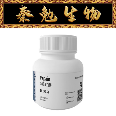 Biosharp白鲨木瓜蛋白酶Papain