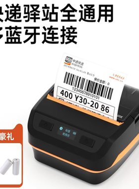 汉印A300E通用版蓝牙便携快递面单菜鸟顺丰德邦取件码打印机