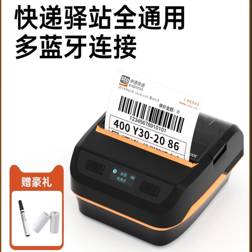 汉印A300菜鸟通用版驿站取件码