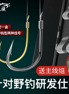 狼族子线双钩金袖伊豆金海夕