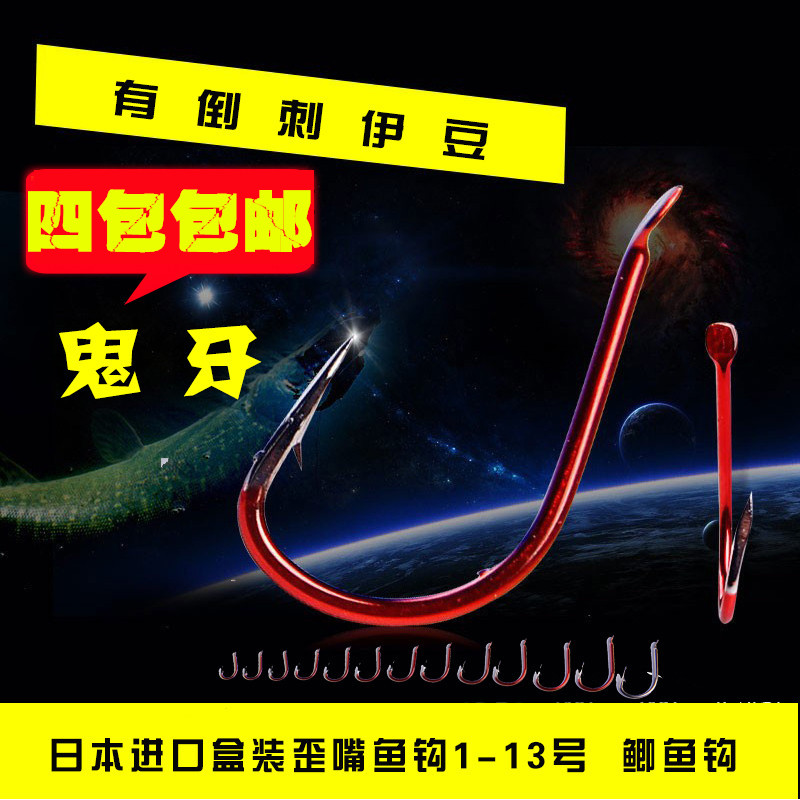 包邮正品尖峰日本进口散钩鬼牙