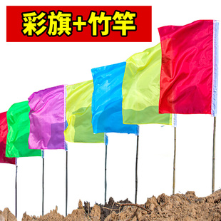 五色彩旗刀旗小彩旗户外装饰飘旗带竹竿子开业工地工程旗子批发