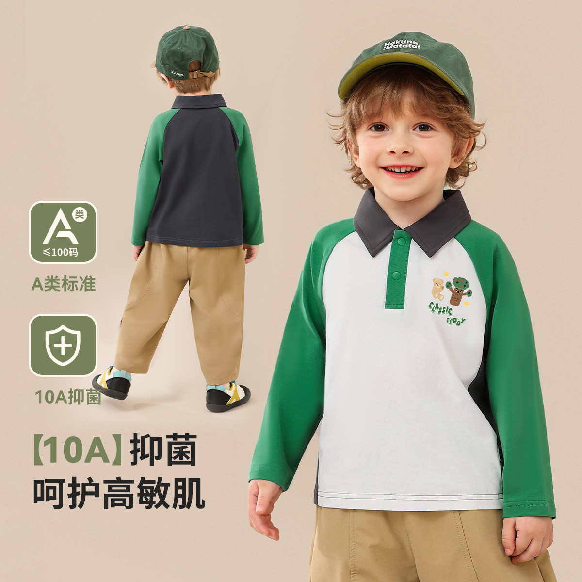精典泰迪2025年秋季男童长袖POLO衫撞色T恤儿童长袖打底衫卫衣
