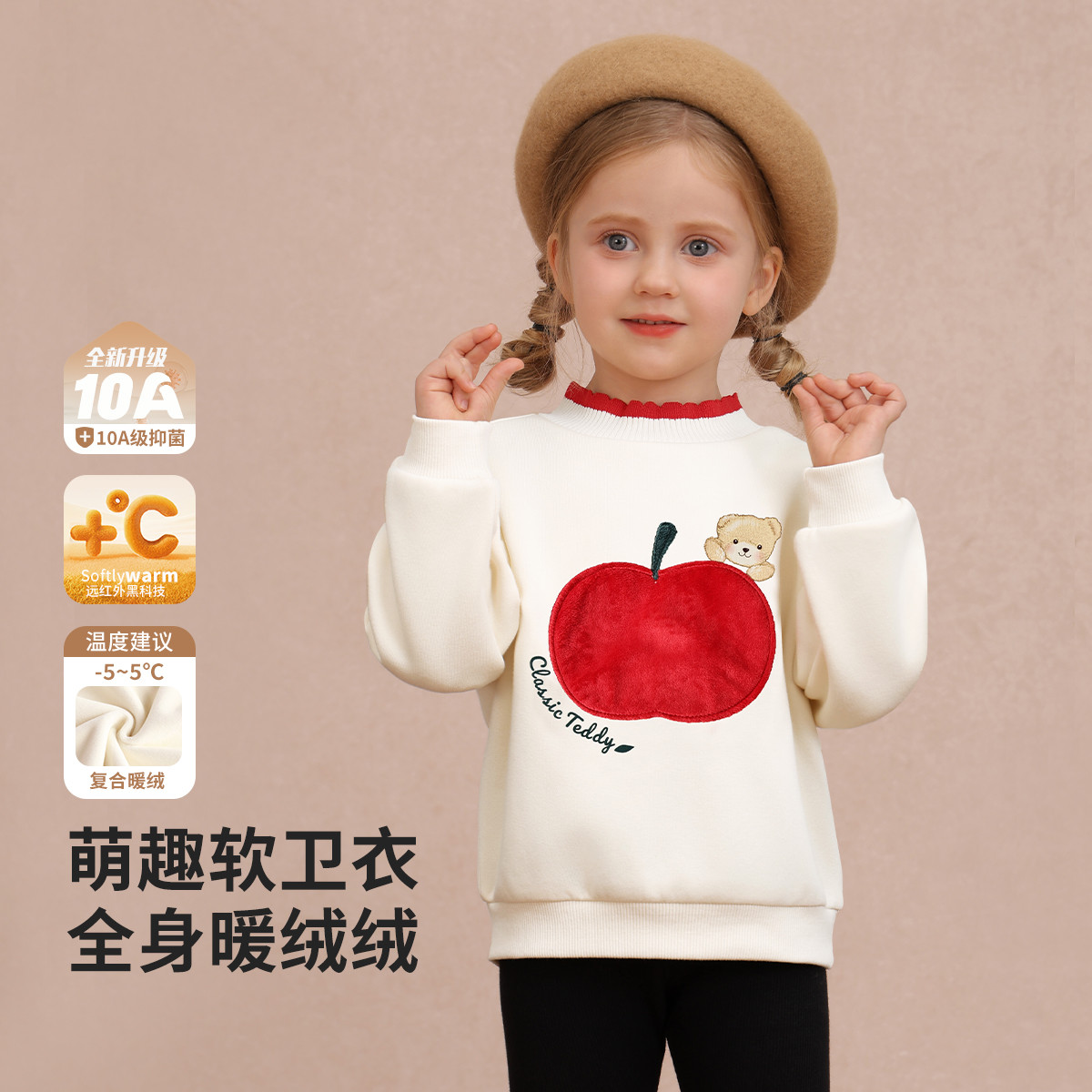 精典泰迪2025秋冬苹果半高领花边领卫衣女童加绒宝宝儿童上衣