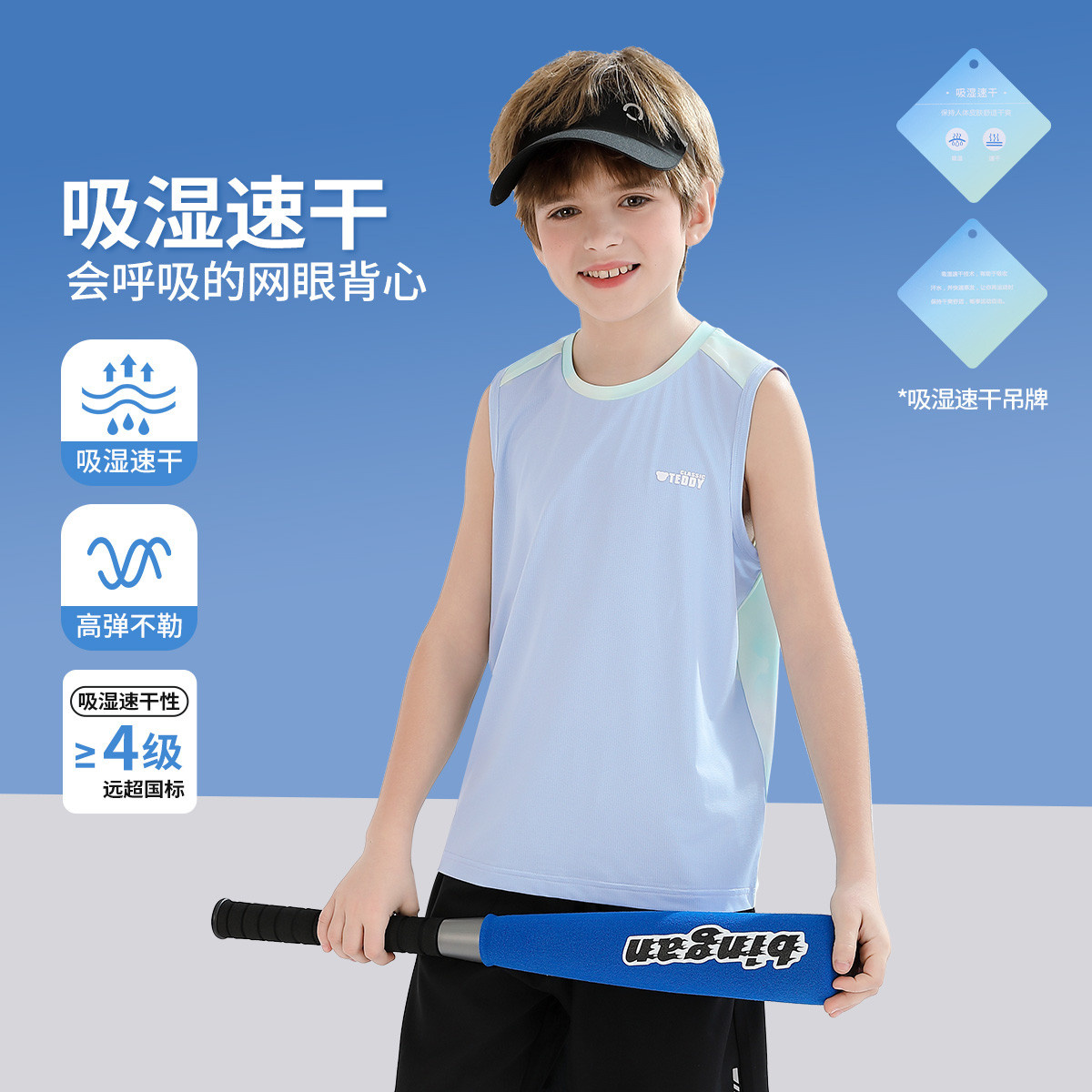 精典泰迪2025年夏款男女童背心吸湿速干儿童运动上衣学生夏装