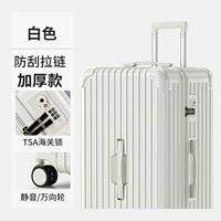 Модернизированная модель с утолщенной молнией, устойчивой к царапинам, молочно-белого цвета [таможенный замок + бесшумное колесо]