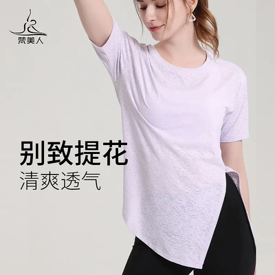 梵美人瑜伽服上衣新款大码短袖开叉宽松透气t恤健身运动罩衫外穿
