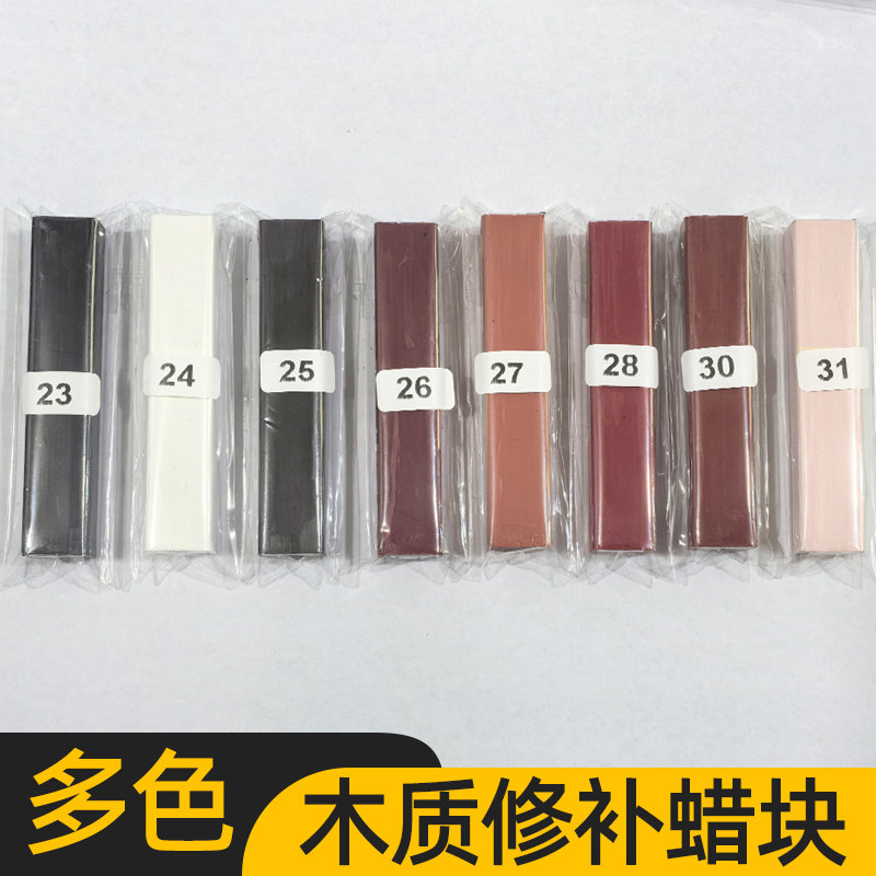 8cm超硬木质家具修补蜡块地板门窗缝隙填充笔划痕钉眼美容热熔蜡