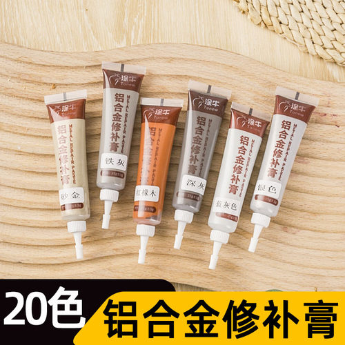 铝合金修补膏 金属补漆膏 不锈钢门窗划痕填充修复补色补漆钛金灰