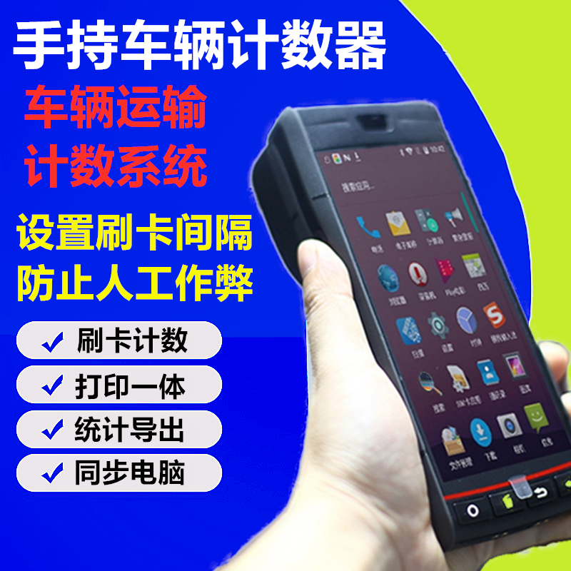 rfid计数器车次统计土石方车辆管理系统渣土车车次计数器土方计数