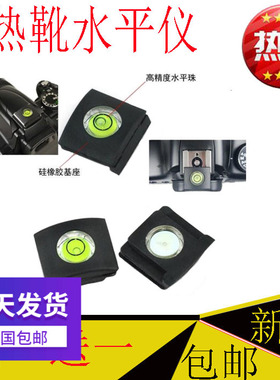 适用佳能6D 60D 600D 7D 7DII 70D 700D 750D相机热靴盖水平仪