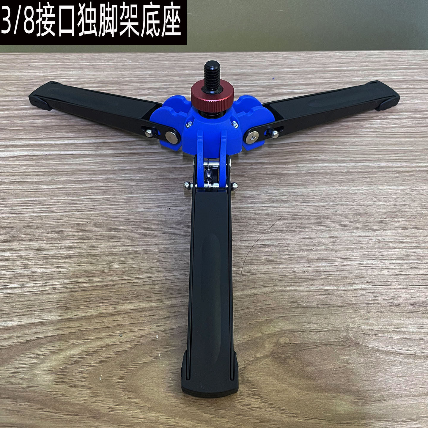 相机3/8多功能脚撑三脚底座万向支架增强稳定独脚架支撑脚器脚垫
