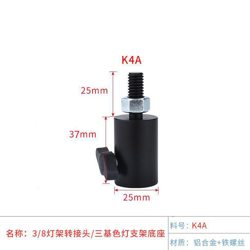 三基色影视摄影摄像聚光灯转接头螺丝支架灯座闪光灯转换接口底座