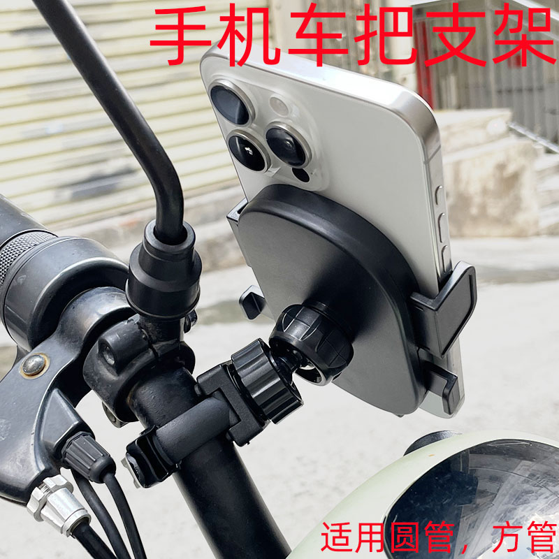 适用于骑行手机支架电动自行车导航电车支架电动车防震骑行手机架