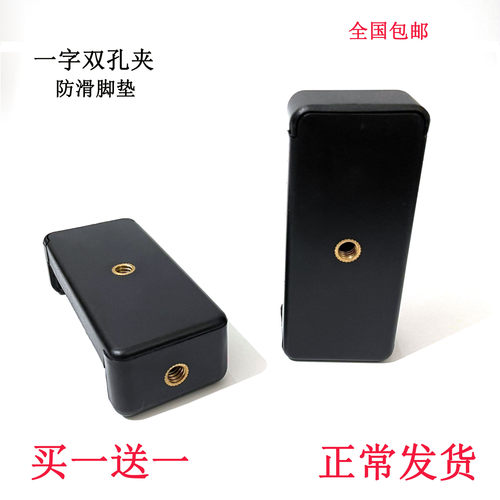 手机夹一字夹防滑手机夹