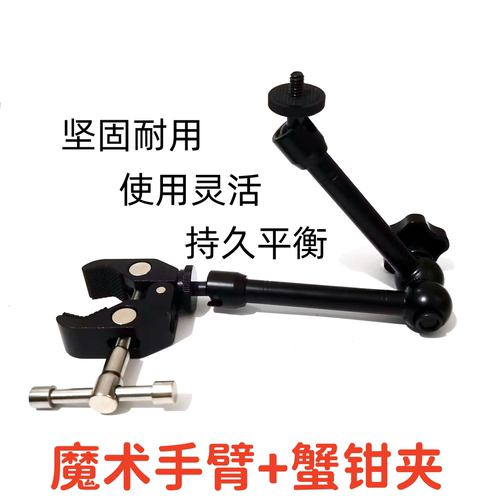 车载固定架魔术臂支架