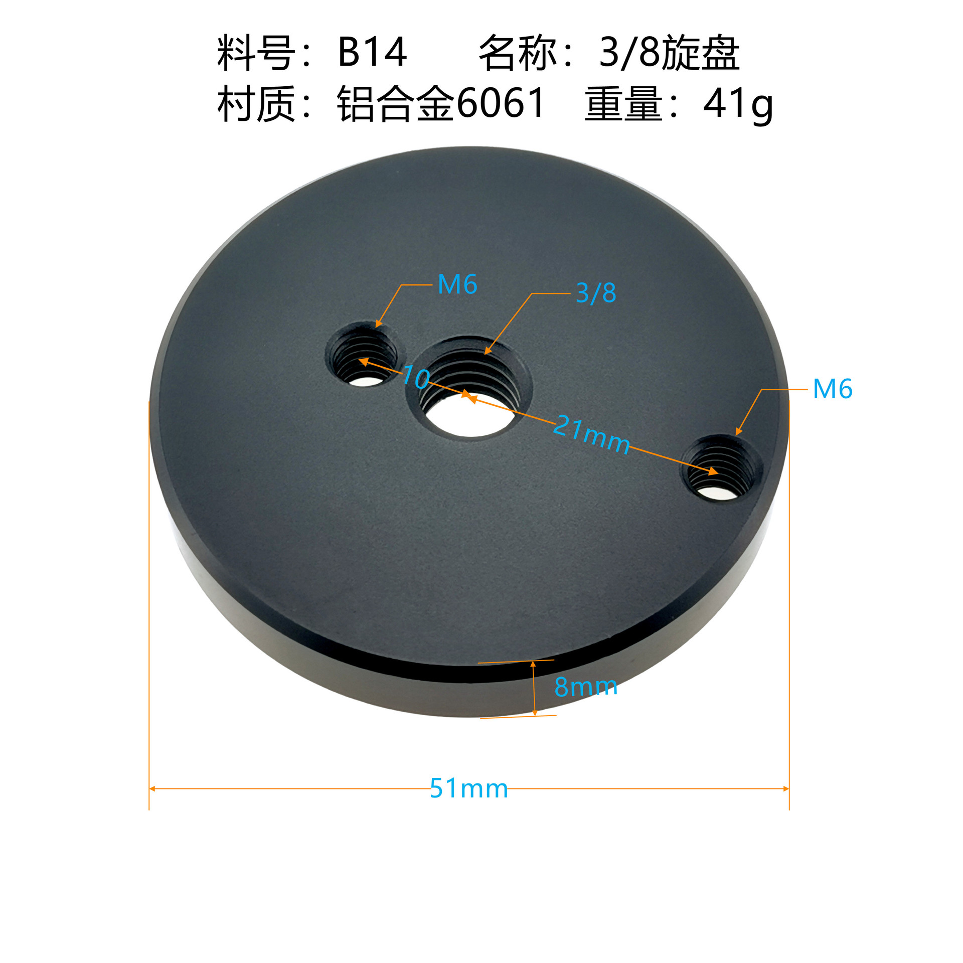 。云台底座1/4互转3/8螺丝转M6转换螺帽三脚架快装板底座相机接口