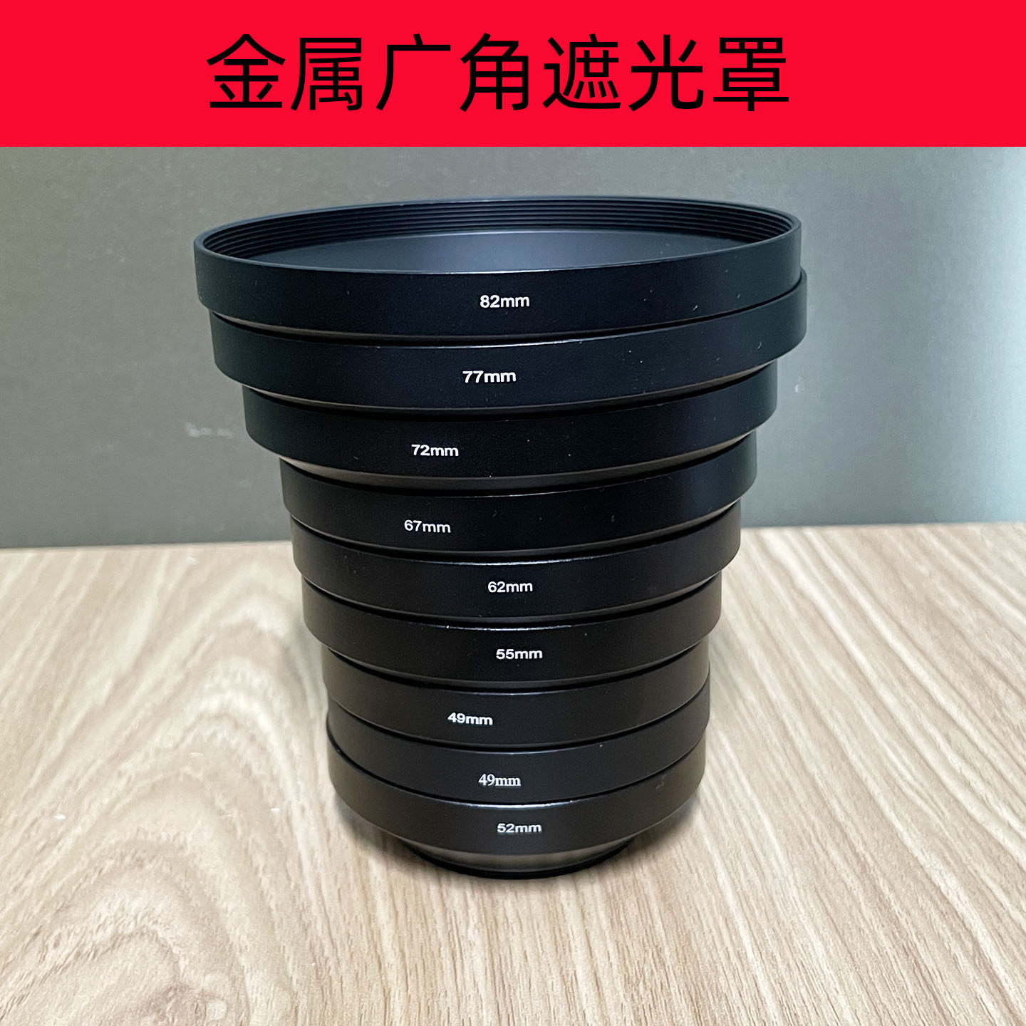 77mm 金属广角遮光罩 罗口遮光罩 极简精致 喇叭形状广角镜头使用,3C数码配件,遮光罩,淘宝优惠券,粉丝福利购,淘宝优惠卷
