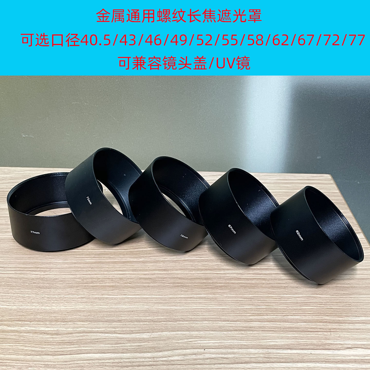 金属中长焦遮光罩适用于佳能尼康索尼富士永诺适马微单反镜头40.5,3C数码配件,遮光罩,淘宝优惠券,粉丝福利购,淘宝优惠卷
