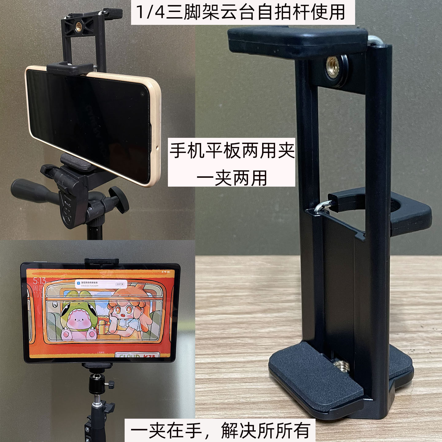 手机平板夹ipad电脑两用夹子三脚架自拍杆配件手机电脑直播支架夹