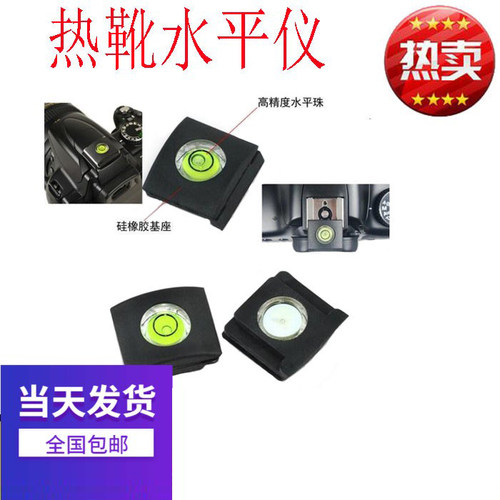 热靴盖水平仪适用尼康d5300 d5500 d5600 d7500 d7200 d7100相机