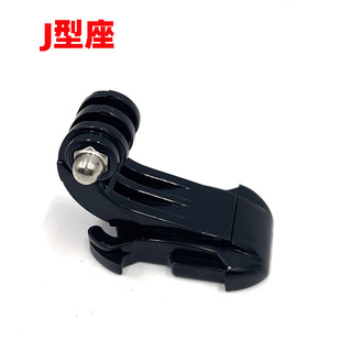 gopro配件 大疆运动相机胸带卡扣连接快插J型基座头盔固定底座