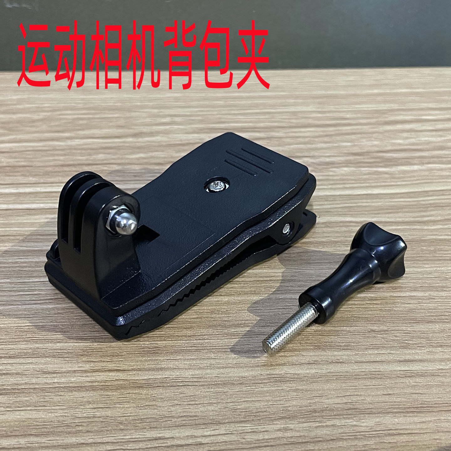 适用于运动相机肩带固定书包大力夹背带夹直播口袋适用胸带支架