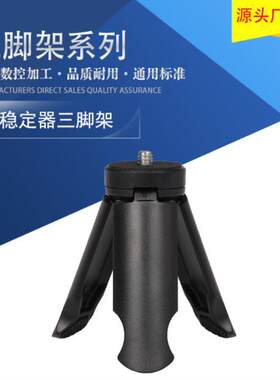 适用于gopro三脚架运动相机迷你