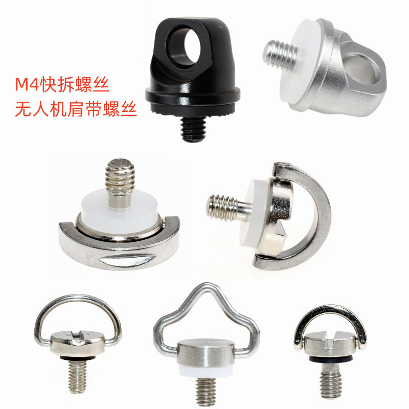 C环1/4手拧三角架相机螺丝