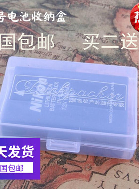背包客小号电池盒LP-E17 E8 E10 E12 FW50 EN-EL14电池收纳盒