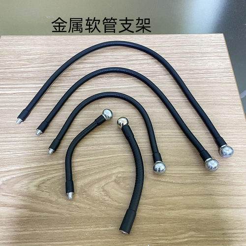 多功能万向金属软管支架加粗弯曲旋转摆摊补光灯直播三脚架延伸管