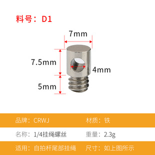 4挂绳螺丝手拧吊环运动数码 相机配件带挂绳孔3 8单反相机三脚