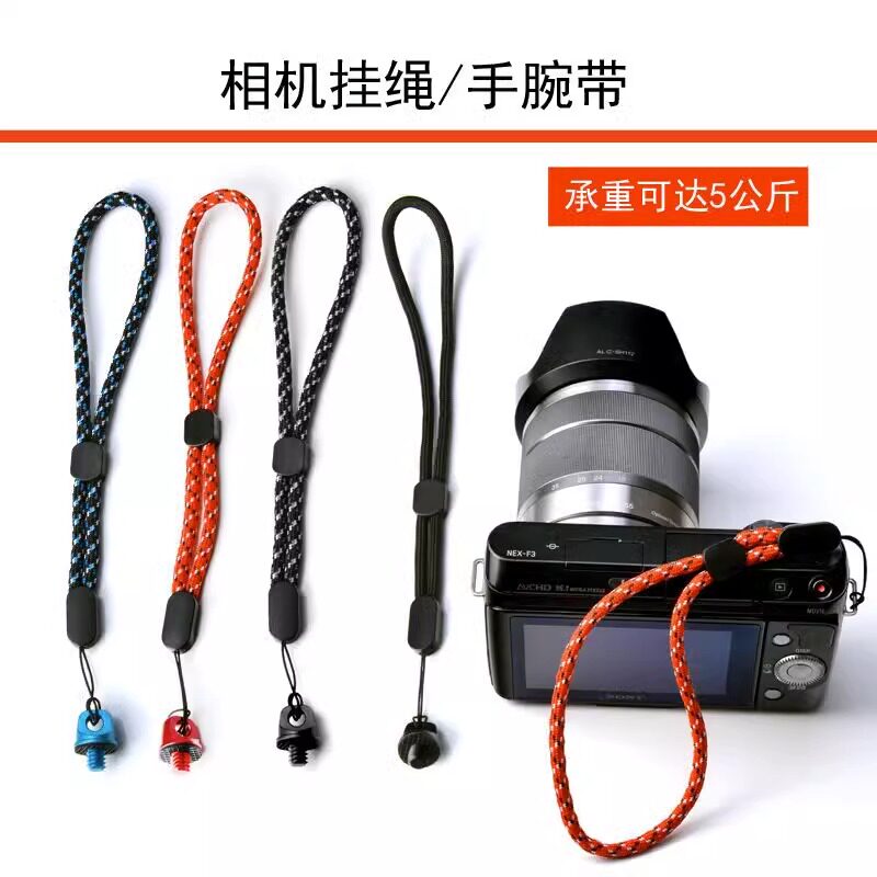 微单反相机手腕带GOPRO自拍杆1/4铝合金螺丝防脱落手绳DV通用挂绳