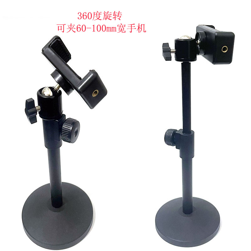 金属旋转云台手机直播支架