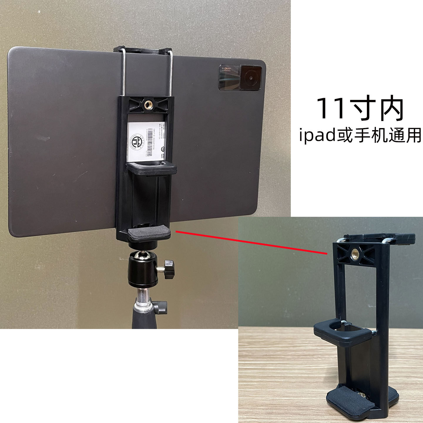 二合一夹子平板手机两用夹支架夹头配件通用iPad专用固定夹云台头
