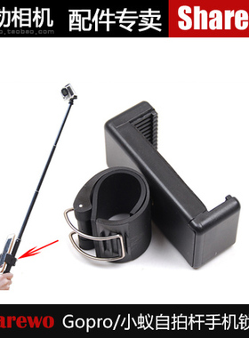 自拍杆手机锁扣适用于GoproHero4/3+监视器架三折支架小蚁手机夹