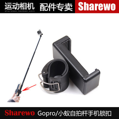 自拍杆手机锁扣适用于GoproHero4/3监视器架三折支架夹小蚁手机夹