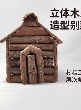 杉树枝立体房屋造型软装摆件道具